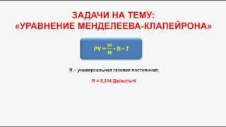 № 157 Неорганическая химия Тема 17 Основные законы химии Часть 12 Задачи [upl. by Orton]