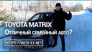 Toyota Matrix за 430 отличный авто [upl. by Danita]