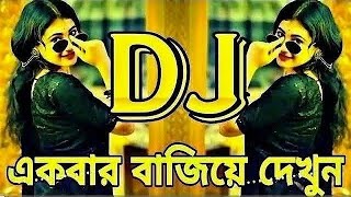 Dj English gaan  English Gaana  Boy Attitude Song  New Bangla Song  ইংলিশ গান  Cinematic Music [upl. by Sigfried]