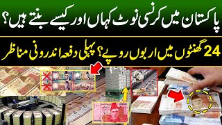 How Pakistani Currency Notes are Made  Billions of Currency Printing Process  Discover Pakistan [upl. by Manheim]