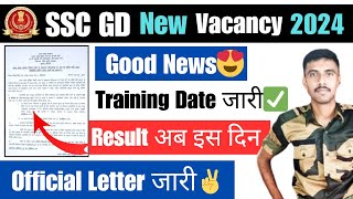 SSC GD final result date 2024  SSC GD final kab aaega  SSC GD final merit list date 2024 [upl. by Rosamond]