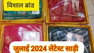 vishal sarees new collection😱vishal sarees new collection 2024🔥vishal saree collection😱🔥 [upl. by Palladin]