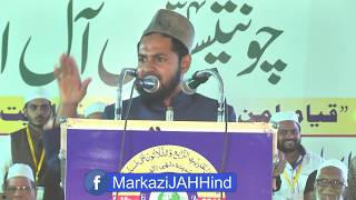 Must Watch  Message to Media  Shaikh Jarjis Ansari  34th All India Ahle Hadees Conference [upl. by Kjersti]