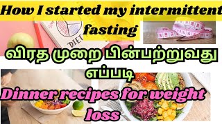 விரத முறை பின்பற்றுவது எப்படி how I started my intermittent fastingDinner recipes ideas [upl. by Ahsinor]