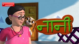 Naani Naani Hindi Rhymes for Children [upl. by Udela]