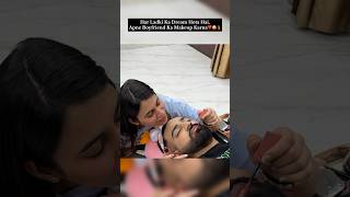 Boyfriend Ka Makeup Kardia❤️😂💄 rajatswativlogs swatimonga rajatswati couplegoals prank [upl. by Zsa]