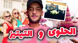 الجمعية فجأة أصبحت رئيس على الحلوى و التيتيز s time [upl. by Lewin]