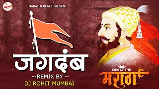 Jagdamba  19 February Shivaji Jayanti  Shivjayanti Special Dj Song 2022  DJ Rohit Mumbai [upl. by Lovett]