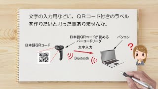 ＱＲコード付きのラベルを作る方法をご紹介！ [upl. by Otnas]