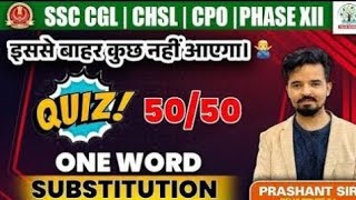 SSC Exams 2024 Most imp OWS 📄  Quiz Practice  OWS For SSC EXAMS  Prashant Solanki Sir [upl. by Pagas]