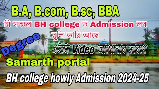 BH college Admission open 202425 samarth portal BABcomBscBBA samarth admissiondegree [upl. by Aztinaj]