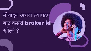 Mobile or laptop Bata broker account kasari banaune How to open TMS online in nepal 2024 NEPSE TMS [upl. by Olette]