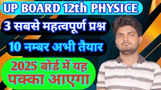 12th physics important questionsPhysics most important question class 12 bySPatel [upl. by Lytsirk]