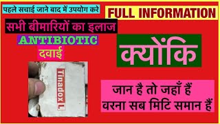 Tinadox L tablet Full Information In Hindi  Uses  Side effects  Dosage [upl. by Attennod]