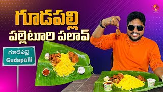 Gudapalli Hayyar Gari Nageswararao Pulav  Super Crazy Taste  Konaseema  Aadhan Food [upl. by Annaillil]