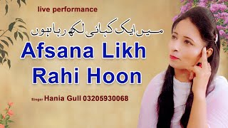 Afsana Likh Rahi Hoon  Hania Gull  Live song  2024 [upl. by Aramahs]