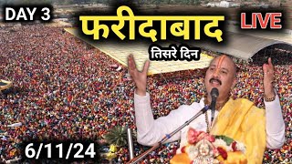 Day 3 🔴  61124  फरीदाबाद शिव महापुराण कथा  Pradeep Mishra live  Faridabad Katha live [upl. by Rawdon]