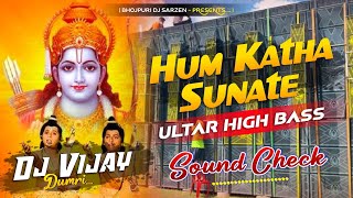 Dj Sarzen  Hum Katha Sunate Ram Sakala Gun Gaan Ki  Sound Check🔥Tabla High Bass MixDj Vijay Remix [upl. by Phillipe]