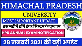 HPU 1st2nd3rd Year EXAM FORM NEW UPDATE 2021HPU EXAM FORM 2021Bharatupdates [upl. by Rego]