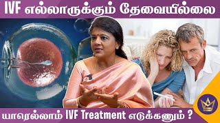 குழந்தையின்மைக்கு IVF தீர்வு இல்லை  Dr KS Jeyarani Kamaraj  IVF Treatment Procedure Details [upl. by Aeriela]