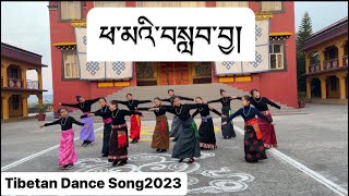 Tibetan Dance Song 2023 Phamey Lapcha ༼ཕ་མའི་བསླབ་བྱ།༽ lhamotso ‘s Beautiful Song tibetandance [upl. by Pedaiah]