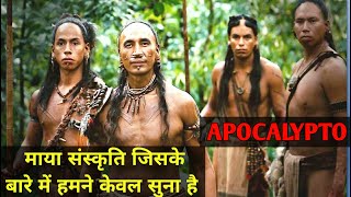 Apocalypto 2006  Movie Explained in Hindi [upl. by Starobin61]