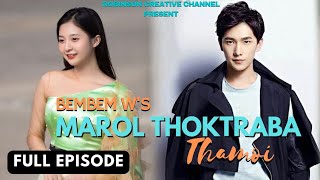 Marol Thoktraba ThamoiFull Episode  Bembem W  RINDA [upl. by Solohcin]