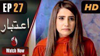 Aitebar  Episode 27  Aaj Entertainment [upl. by Tiffa]