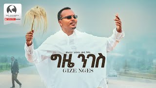 Mulugeta Gebreslasie  ሙሉጌታ ገስላሴ   ግዜ ንገስ  Gize Niges  New Tigrigna Music 2024 Official Video [upl. by Enicul]