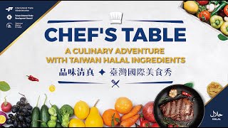 品味清真‧臺灣國際美食秀 CHEF’S TABLE A Culinary Adventure with Taiwan Halal Ingredients [upl. by Elleinnod]