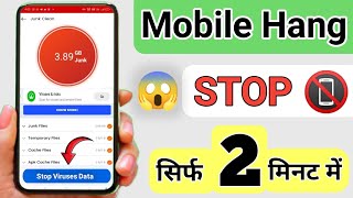 Mobile Hang Problem Kaise Thik kare  Phone Hang Problem Solution [upl. by Oirram948]