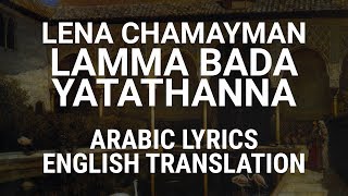 Lena Chamayman  Lamma Bada  Fusha Arabic Lyrics  Translation  لينا شماميان  لما بدا يتثنى [upl. by Goldarina510]