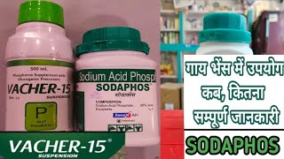 Vet UseSodium Acid Phosphate Powder Sodaphos powder [upl. by Linnell]