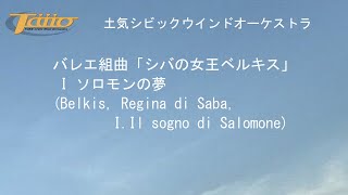 バレエ組曲「シバの女王ベルキス」 Ⅰ ソロモンの夢 Belkis Regina di Saba Ⅰ Il sogno di Salomone [upl. by Rehteh]