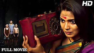 पूजा सावंत सुस्पेन्स हॉर्रोर मूवी  LAPACHHAPI  Pooja Sawant Hindi Movie New Suspense Horror Movie [upl. by Finnie]