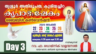 DAY3 KURIACHIRA KRUPABHISHEKAM BIBLE CONVENTION 2023 NOV22 WED TO 26 SUN Fr Dominic Valanmanal [upl. by Plate]