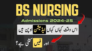 BS Nursing Admission 2024 Announced  Nursing Admission Test  NAT  BSN Fee Structure [upl. by Kancler]