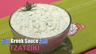 Tzatziki Sauce Recipe  How to make Authentic Greek Tzatziki Sauce [upl. by Eetsirhc]