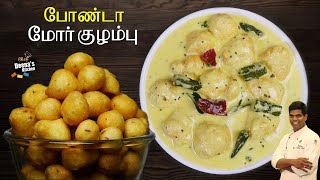 போண்டா மோர் குழம்பு செய்வது எப்படி  How to Make Bonda More Kuzhambu  CDK 728 Chef Deenas Kitchen [upl. by Domph]