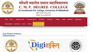 CMP degree College Allahabad University Smartphone मिलना शुरू लिस्ट जारी cmpcollege saurabhpatel [upl. by Keegan297]