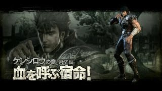 北斗無双 Hokuto Musou Kenshiro Story Part 7 Vs Raoh 7 Stars HD 720p [upl. by Eeimaj]