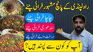 Rawalpindi Famous Fry Channy  Famous Food In Rawalpindi  Dhaba Style Chana Fry [upl. by Gally136]