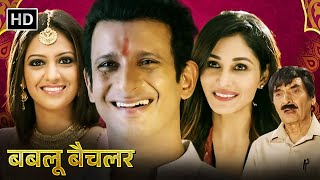 Babloo Bachelor  Latest Hindi Comedy Movie  Sharman Joshi Tejashri Pradhan Pooja Chopra [upl. by Aecila444]