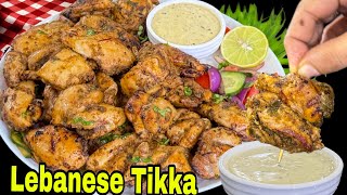 DELICIOUS Lebanese Chicken Tikka Recipe You Need to Try  How to Make Chicken Lebanese Tikka [upl. by Millan]