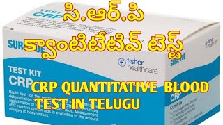 CRP QUANTITATIVE TEST CRP TEST IN TELUGU [upl. by Eirotal725]