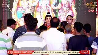 Live Day 6 durgaramlila durgaramlilatrust दर्गारामलीलाट्रस्ट durgaramlilatrust [upl. by Eilak]