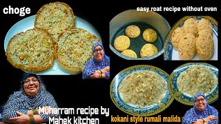 ❤️Muharram  3 Famous Recipe in 1 video 👍 Easy Roat recipe😋  Easy Rumali Malide😋  Easy Choge 😋 [upl. by Katz749]