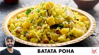 Batata Poha Recipe  Kande Pohe  बटाटा पोहा बनाने का आसान तरीका  Chef Sanjyot Keer [upl. by Atinele218]