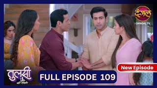 Tulsi Humari Badi Sayani  New Full Episode 109  Full HD Newepisode  4 Nov 2024  Dangal TV [upl. by Vincent]