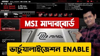 Enable Virtualization on MSI Motherboard in 2024 The Easy Way  msi bios virtualization [upl. by Ycat]